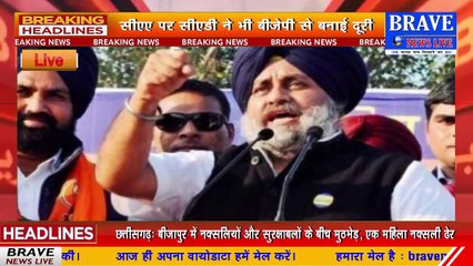 Speed Bulletin : देश और दुनिया से दिनभर की बड़ी खबरें | BRAVE NEWS LIVE