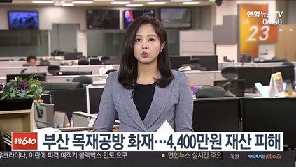 부산 화훼단지 비닐하우스 불…4400만원 피해