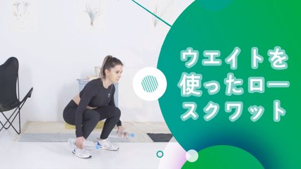 ウエイトを使ったロースクワット - スポーツライフ