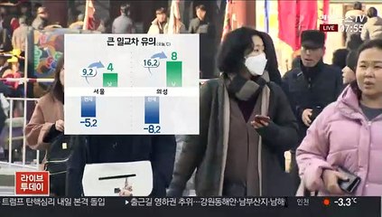 [날씨] 출근길 공기 깨끗…내일~모레 전국 비·눈