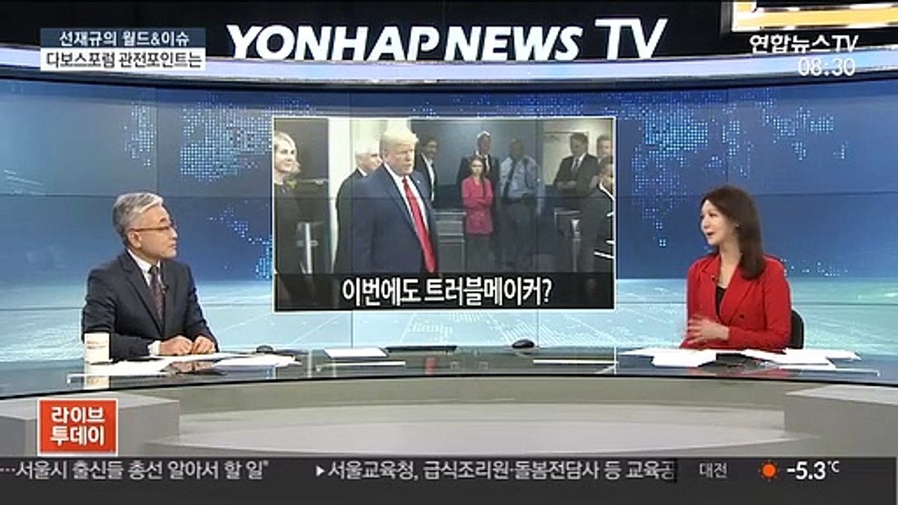 [라이브 이슈] 제50회 다보스포럼 개막…"기후변화 최우선 의제"