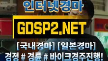 스크린경마사이트 ꒶ GDSP 2 . NET ∮