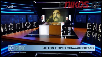ΕΝΩΠΙΟΣ ΕΝΩΠΙΩ Α ΜΕΡΟΣ