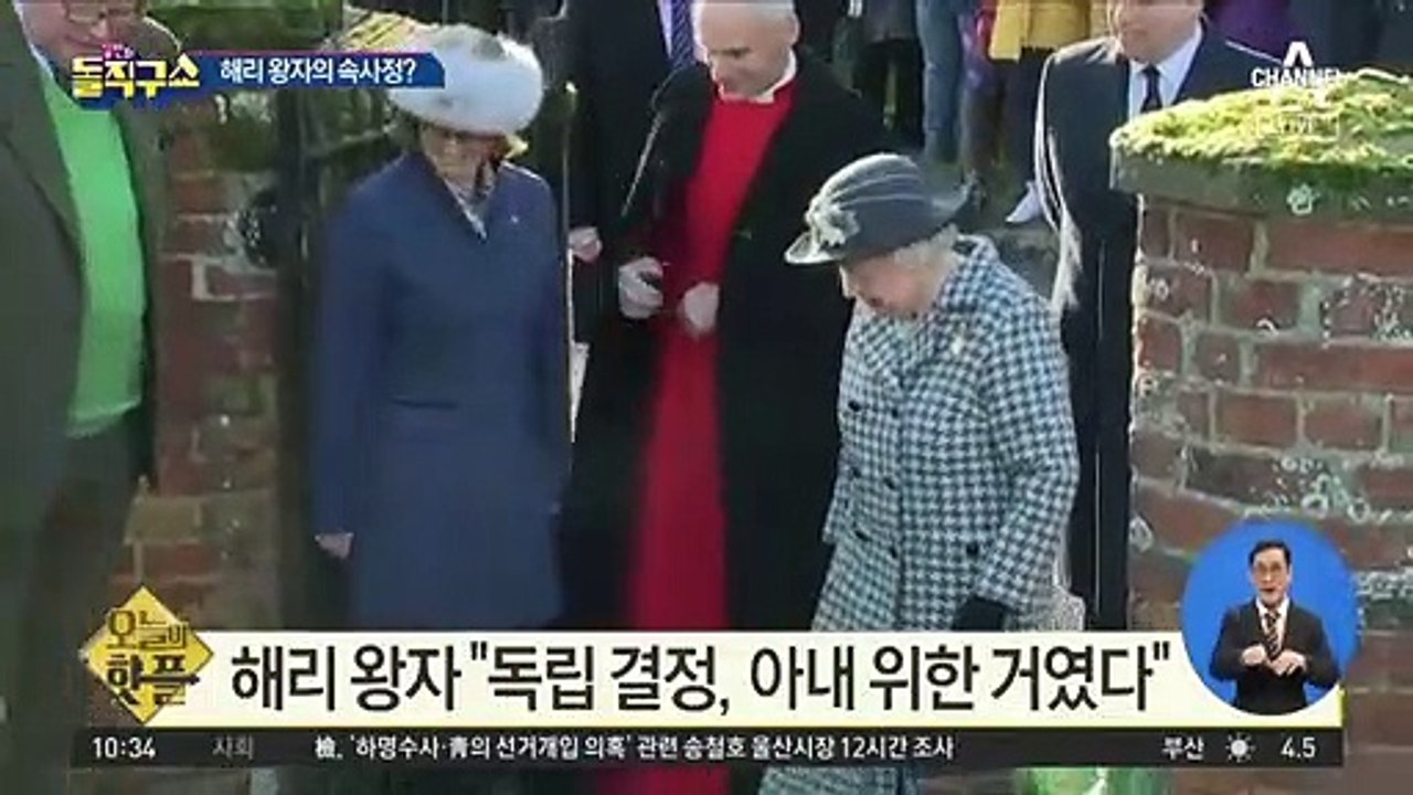 [핫플]해리 왕자 “독립 결정, 아내 위한 거였다”