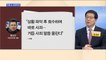 신문브리핑1 "이번엔 조계종에 육포…한국당 또 황당 실수"외 주요기사