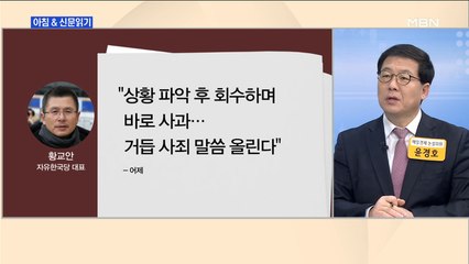 신문브리핑1 "이번엔 조계종에 육포…한국당 또 황당 실수"외 주요기사