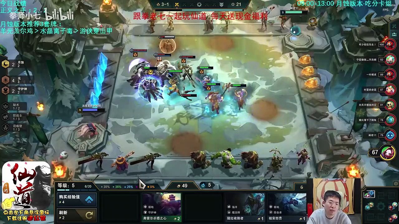 【棋】版本第一羔尔鸡！7滴血掠食4水晶+4三星怒吃
