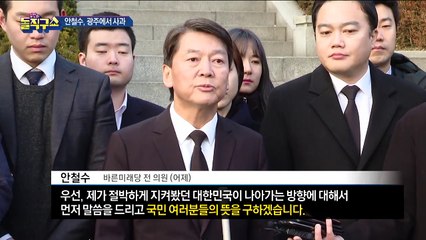 돌아온 안철수, ‘조국 비판’ 김경율 만난다