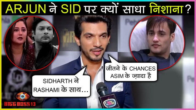 Arjun Bijlani SUPPORTS Rashami Desai & SLAMS Siddharth Shukla | Bigg Boss 13