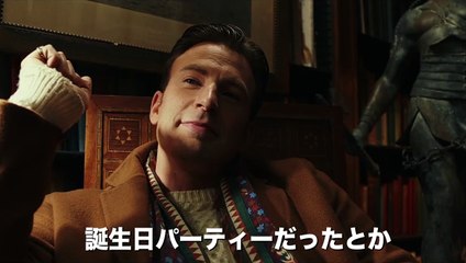 『ナイブズ・アウト／名探偵と刃の館の秘密』スポット映像