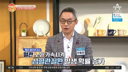 000 하나면 '혈관'과 '뼈'의 노화를 막는다! ⊙0⊙/