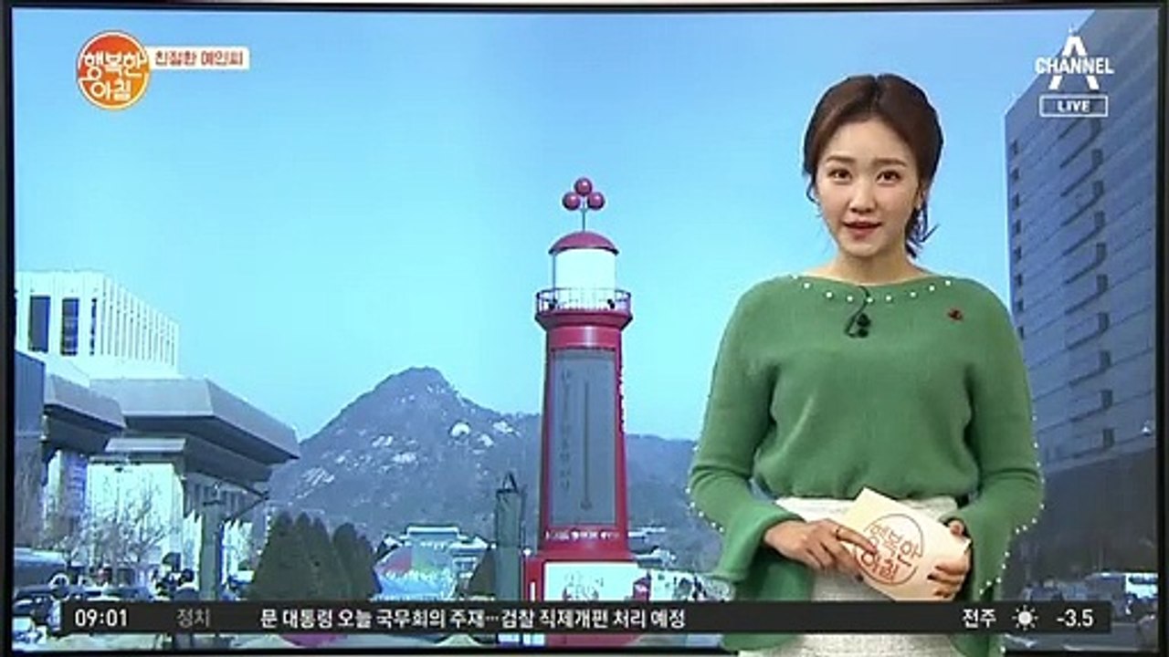 [친절한 예인씨] 사랑의열매 희망 2020 나눔캠페인 온도탑 87.2도