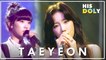 TAEYEON Special ★Since Debut to Now'★ (32m Stage Compilation)
