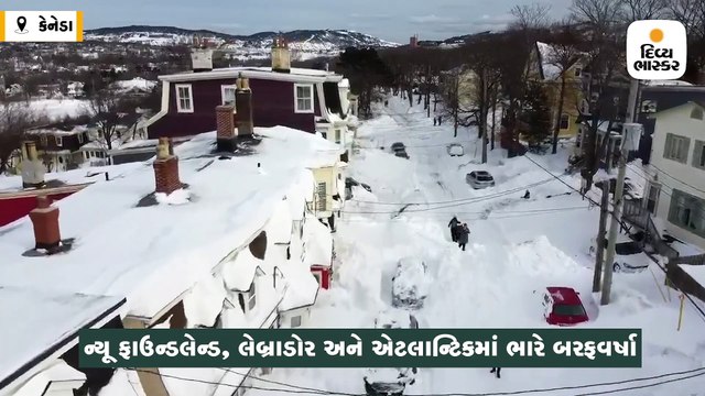 બોમ્બ સાયક્લોન: 3 રાજ્યોમાં ભારે તબાહી, સેન્ટ જોનમાં 30 ઇંચ બરફવર્ષા; 21 વર્ષનો રેકોર્ડ તૂટ્યો