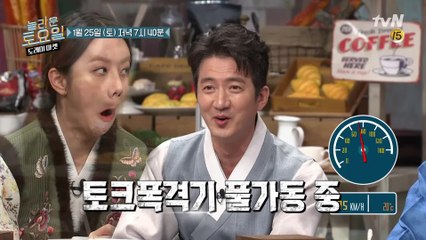 [예고] 토크폭격기 정준호의 美친 받쓰 실력?!