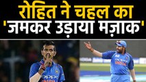 Rohit Sharma trolls Yuzvendra Chahal by comparing his shirtless photo with The Rock | Oneindia Hindi