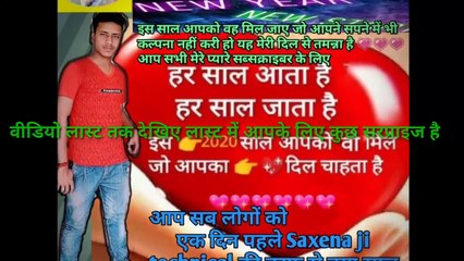 happy new year 2020 // मेरे  dailymotion परिवार को नए वर्ष की हार्दिक शुभकामनाएं//I love India