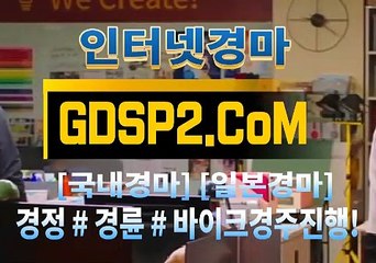 일본경마사이트 GDSP2 . 콤 § 온라인경마
