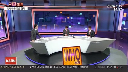 [뉴스큐브] 피고인석 앉은 현직 판사들…검찰 실형 구형