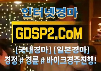 안전한스크린경마 GDSP2 . 시오엠 § 온라인경마