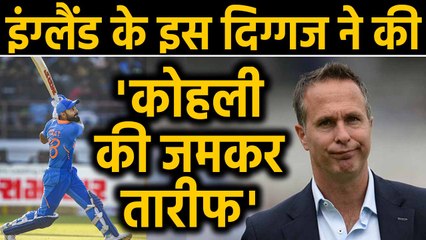 下载视频: Virat Kohli is best all-round batsman not Steve Smith says Michael Vaughan | Oneindia Hindi