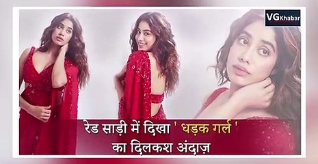 रेड साड़ी में दिखा ' धड़क गर्ल ' का दिलकश अंदाज़