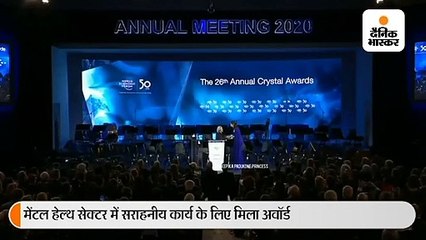26वें क्रिस्टल अवॉर्ड्स : मेंटल हेल्थ अवेयरनेस के लिए दीपिका पादुकोण को मिला सम्मान