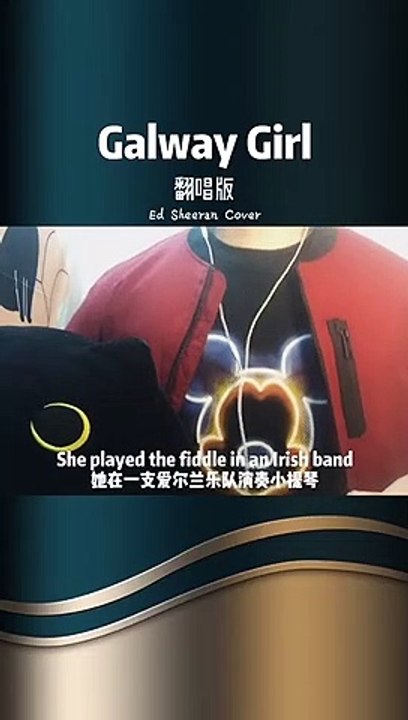 【Galway Girl】今天重温一下Galway Girl，送给你们啦