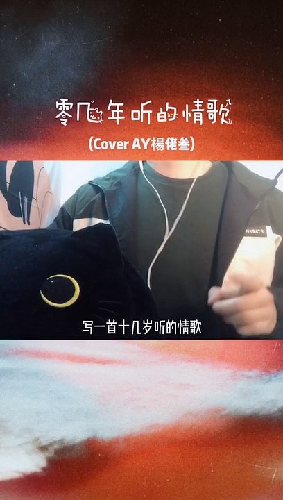 【零几年听的情歌】我愿陪你度过一整个世纪