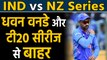 India vs New Zealand: Shikhar Dhawan ruled out from ODI and T20I Series due to injury|Oneindia Hindi