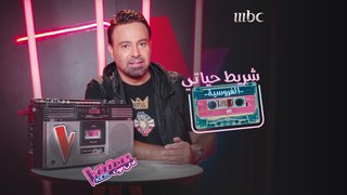 عاصي الحلاني فارس في عالم الغناء.. وما سر نجاحه؟ #MBCTheVoiceKids