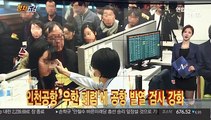 [정치五감] 박형준, 원희룡에 보수통합신당 참여 요청 外
