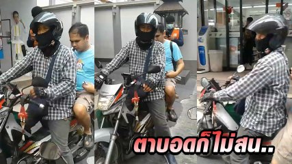 วินเดือด จวกแกร็บไบค์รับคนข้ามเขต ทั้งที่ ผดส. ตาบอด