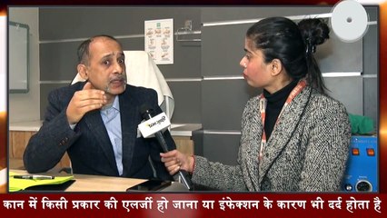 कान में क्यों होता है दर्द और क्यों आती है सीटी की आवाजें देखें वीडियो