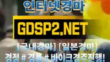 스크린경마사이트 ꒶ GDSP 2 ,NET ∮