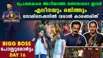 Bigg Boss Malayalam Season 2 Day 16 Review | Boldsky Malayalam