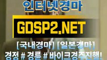 스크린경마추천 ꒶ GDSP 2 ,NET ∮
