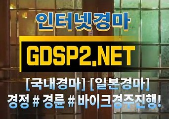 실시간경마사이트 ꒶ GDSP 2 . NET ∮