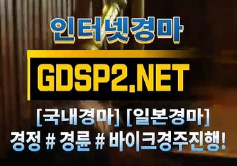 스크린경마 ꒶ GDSP 2 . NET ∮