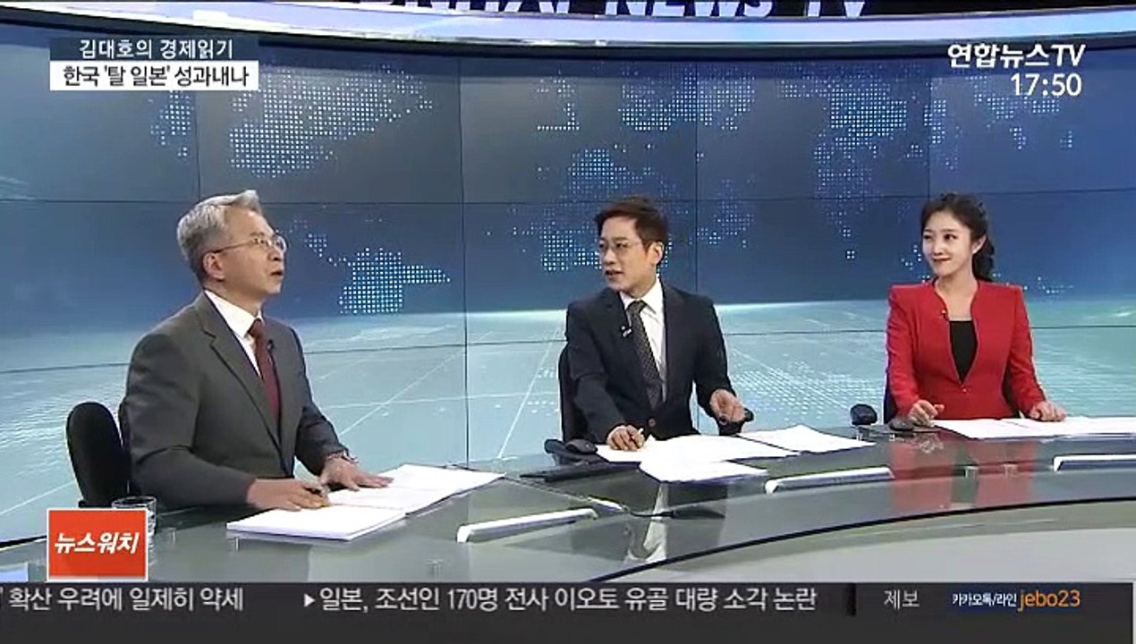 [김대호의 경제읽기] 日언론 "한국, '일본 의존' 탈피 성과내고 있다"
