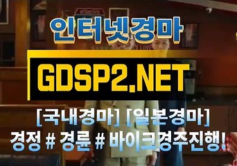 일본경마 ꒶ GDSP 2 . NET ∮