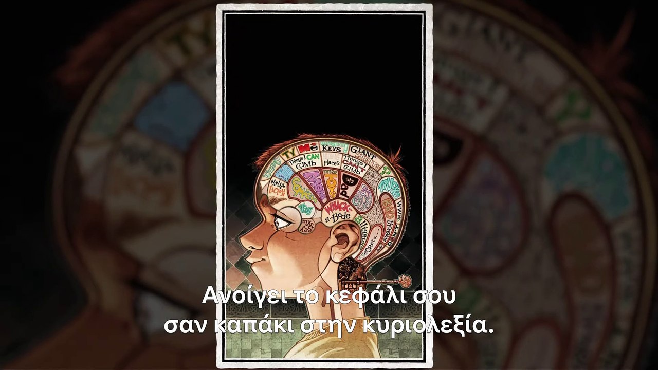 Locke & Key - Από το κόμικ στην οθόνη
