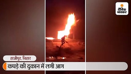 कपड़े की दुकान में लगी आग, दो लोगों की मौत