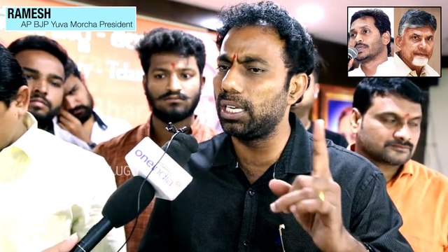AP 3 Capitals : AP BJP Yuva Morcha President Ramesh Strong Counter To AP CM Jagan || Oneindia Telugu