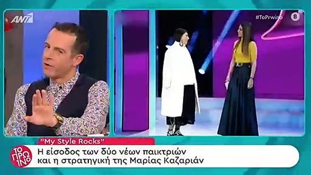 Ανατροπή στο My Style Rocks – Παίκτρια αποχωρεί από το ριάλιτι και μάθε πρώτος τον λόγο!