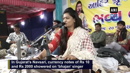 Rs 25 lakh showered on 'bhajan' singer in Gujarat's Navsari