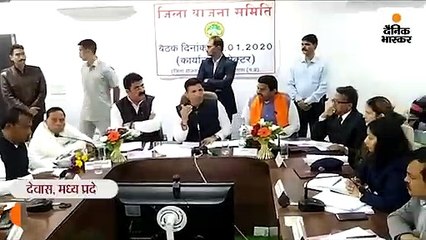 बैठक में मंत्री पटवारी और सांसद सोलंकी के बीच विवाद