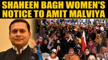 Shaheen Bagh women protesters sent notice to BJP IT cell chief Amit Malviya | Oneindia News