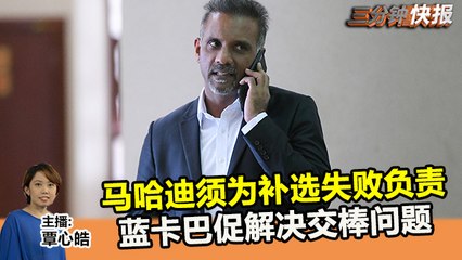 2020年1月21日 Kinitv《三分钟快报》