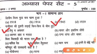 Army gd /technical/clerk practice paper in hindi, army gd question paper in hindi,